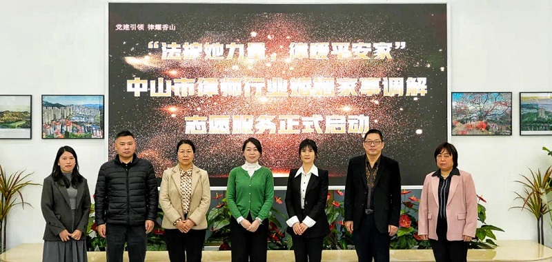 律師工作｜中山召開市律師行業(yè)服務(wù)基層治理系列活動(dòng)新聞發(fā)布會(huì)4.jpg