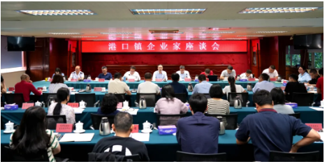 政企同心謀發(fā)展，雙向奔赴開新局！港口鎮(zhèn)召開企業(yè)家座談會.png