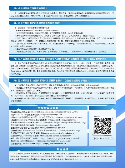 涉外法治｜“粵港澳大灣區(qū)律師+中山律師”，助力企業(yè)破浪出海5.png
