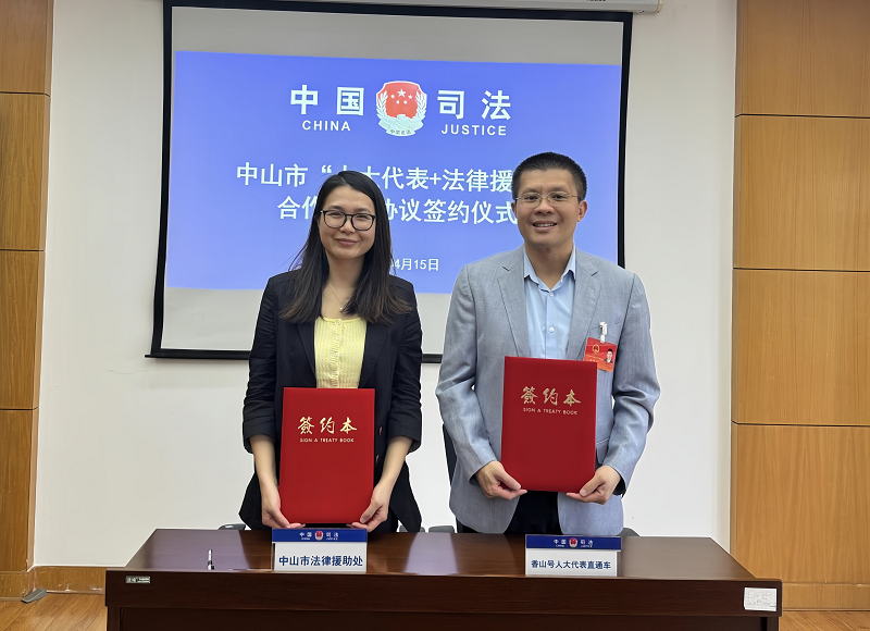 法律援助｜“人大代表+法律援助”，創(chuàng)新推動(dòng)法律援助工作高質(zhì)量發(fā)展1.png