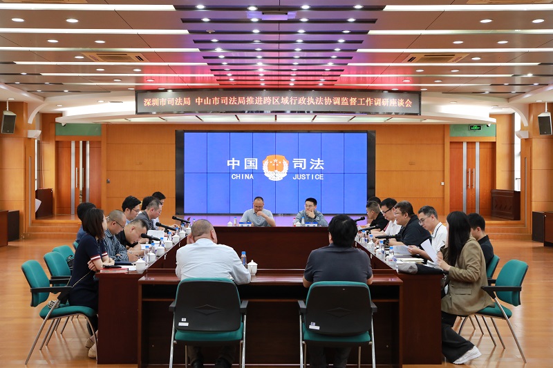4月17日，深圳市司法局行政執(zhí)法協(xié)調(diào)監(jiān)督處處長(zhǎng)鄒天強(qiáng)帶領(lǐng)調(diào)研組一行到我市就推進(jìn)跨區(qū)域行政執(zhí)法協(xié)調(diào)監(jiān)督等工作開展調(diào)研座談。.JPG