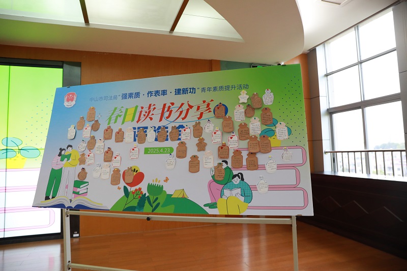 黨建工作｜市司法局開展“世界讀書日”系列活動(dòng)3.JPG