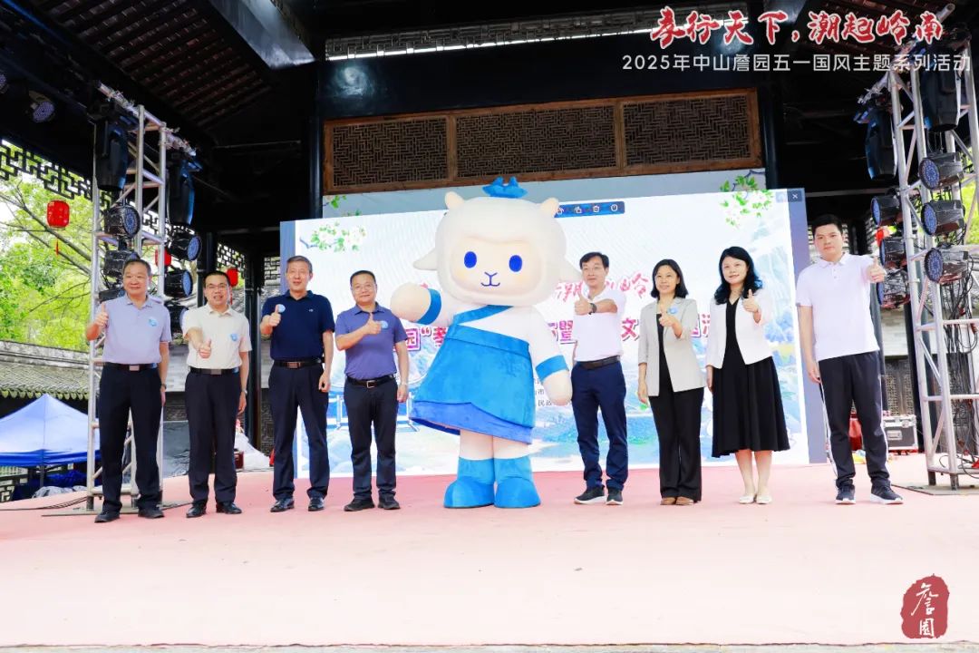 當古韻詹園遇見“孝羊羊”IP……這個“五一”，來南區(qū)解鎖文旅融合新玩法