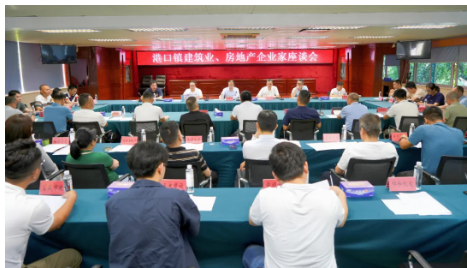聽需問計，共謀發(fā)展！港口鎮(zhèn)召開建筑業(yè)、房地產(chǎn)企業(yè)家座談會1.png