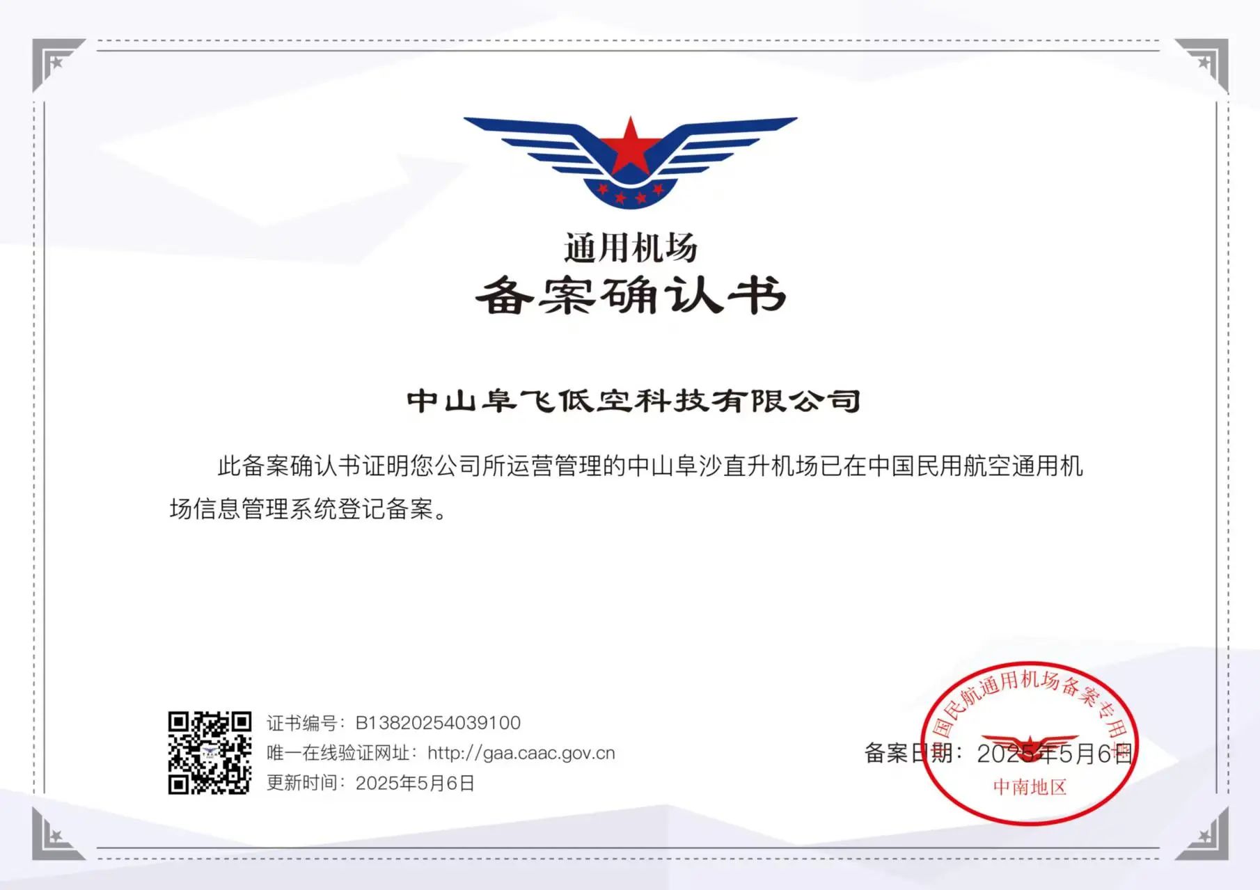 微信圖片_202505131115145.13.jpg