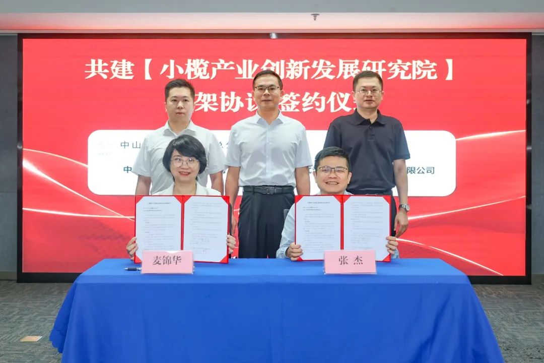 05-簽約框架協(xié)議 (2).jpg