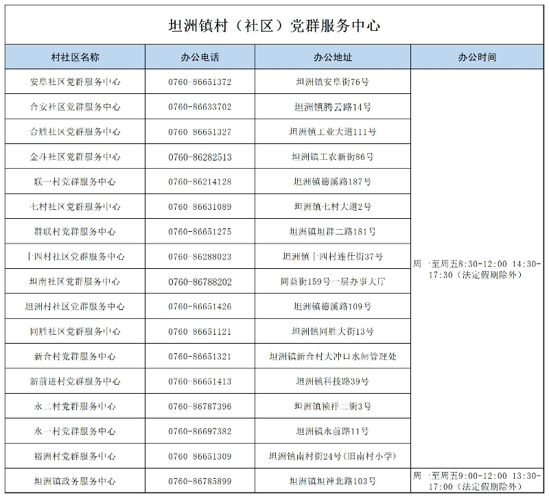 二、1.就近辦-1.jpg