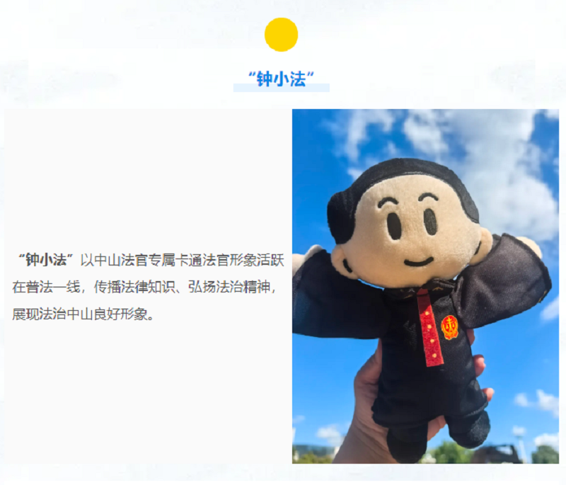 普法宣傳｜中山開展“法治益企行”主題普法系列活動7.png