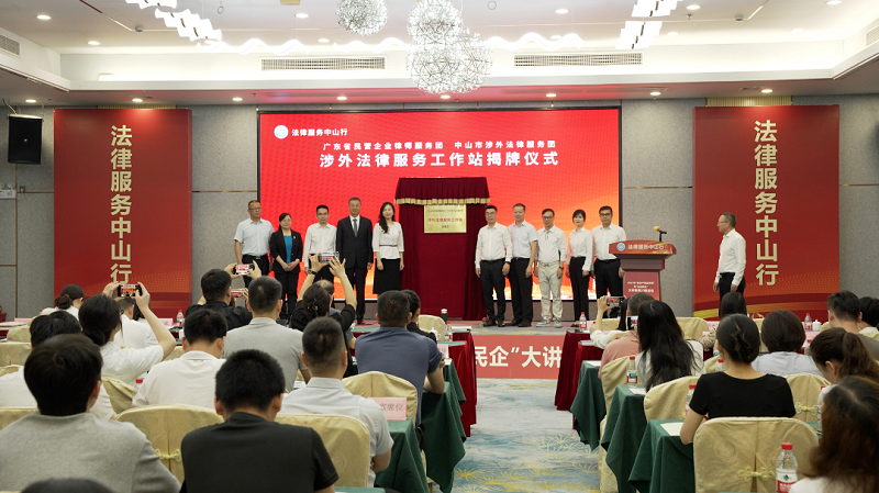 普法宣傳｜中山“典”亮法治之光 多措并舉開展民法典宣傳活動(dòng)2 - 副本.png