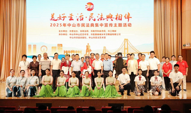 普法宣傳｜中山“典”亮法治之光 多措并舉開展民法典宣傳活動(dòng)8 - 副本.png