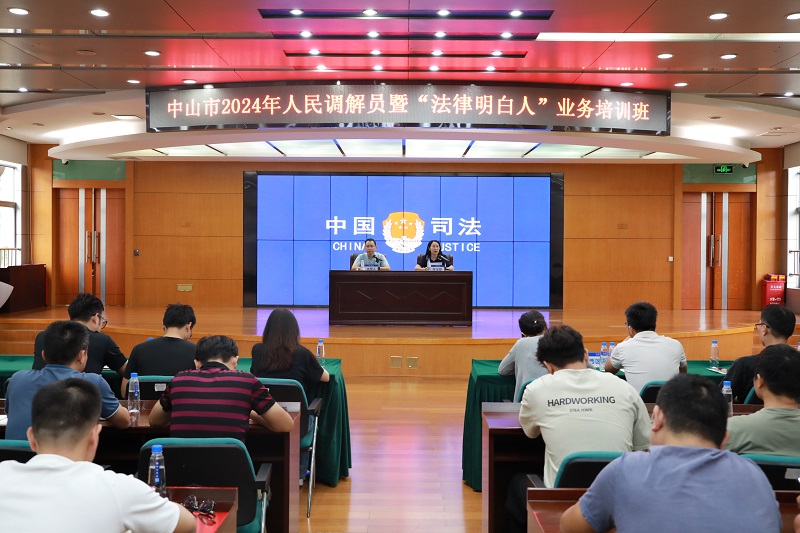 公共法律服務｜中山：延伸公共法律服務觸角，構建基層社會治理新格局3.JPG