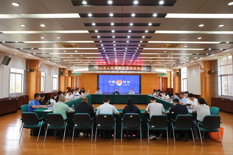 人民調(diào)解｜中山市人民調(diào)解宣講團正式成立.JPG
