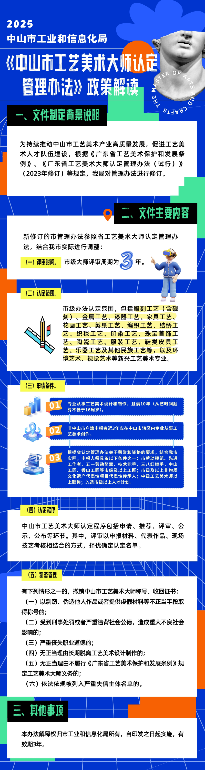 117號圖文解讀.jpg