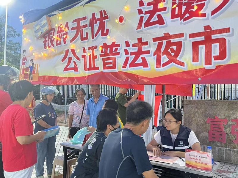 公共法律服務(wù)｜中山“公證普法夜市”點(diǎn)亮城市“煙火氣”1.png