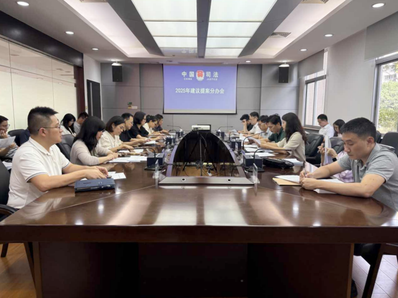 專項(xiàng)工作｜中山市司法局扎實(shí)推進(jìn)2025年建議提案辦理工作