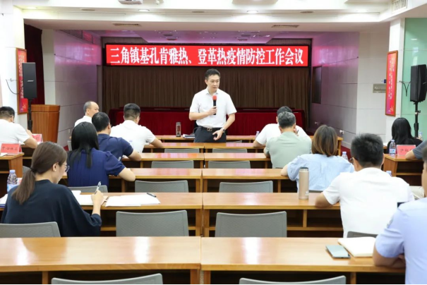 三角全域齊行動，筑牢登革熱、基孔肯雅熱防控“安全網(wǎng)”