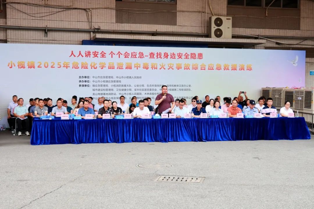 小欖鎮(zhèn)舉辦2025年危化品事故綜合應(yīng)急演練
