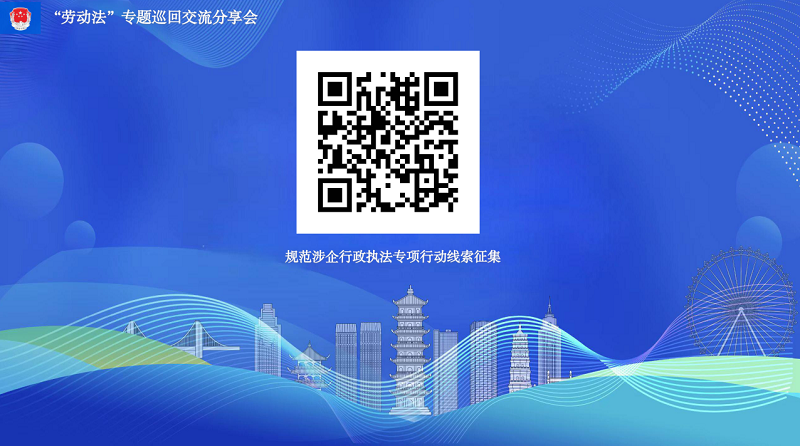 公共法律服務(wù)｜中山首場(chǎng)“勞動(dòng)法”專題巡回交流分享會(huì)開講3.png