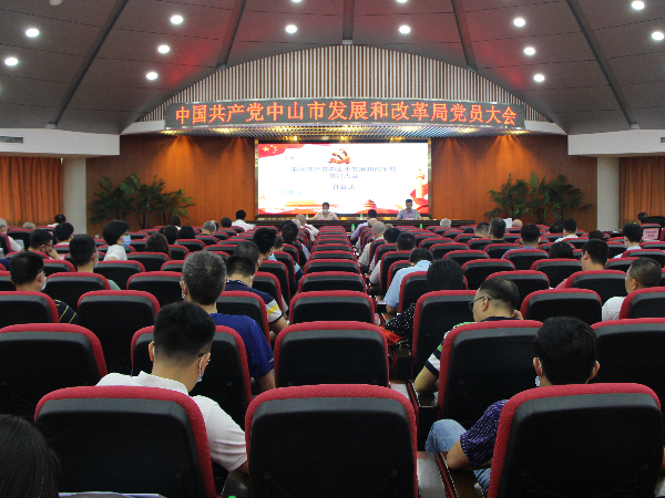 圖1：中共中山市發(fā)展和改革局黨員大會(huì)現(xiàn)場.jpg