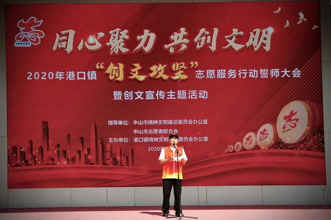 2020-7-13港口鎮(zhèn)舉行“創(chuàng)文攻堅(jiān)”志愿服務(wù)誓師大會(huì)003.jpg