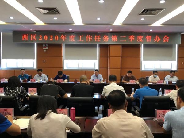 第二季度督辦會(huì).jpg