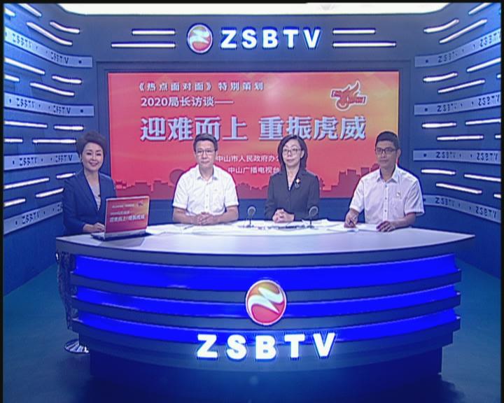 中山交通項目如何加快落地？