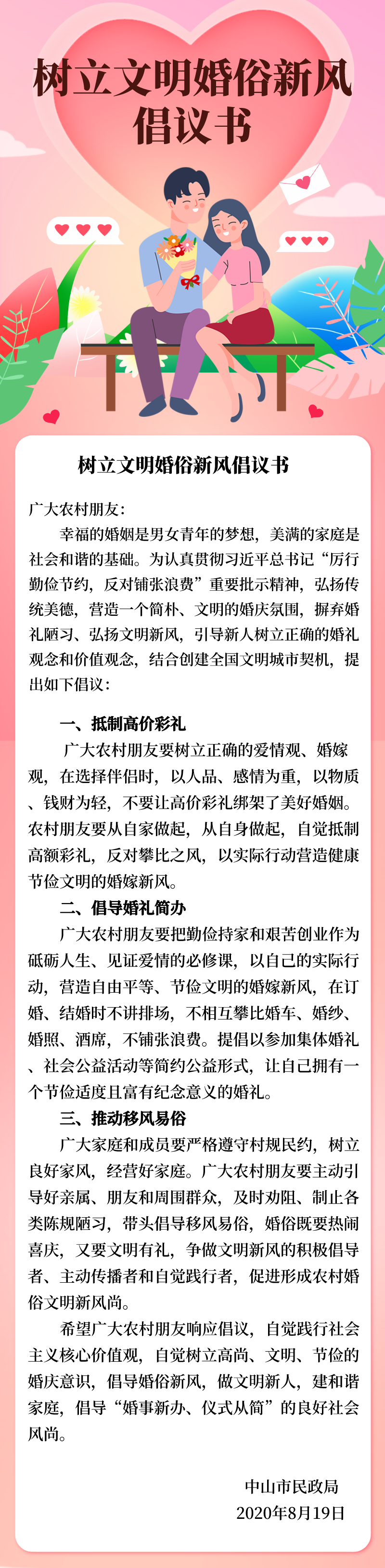 微信圖片_20200907161941.png
