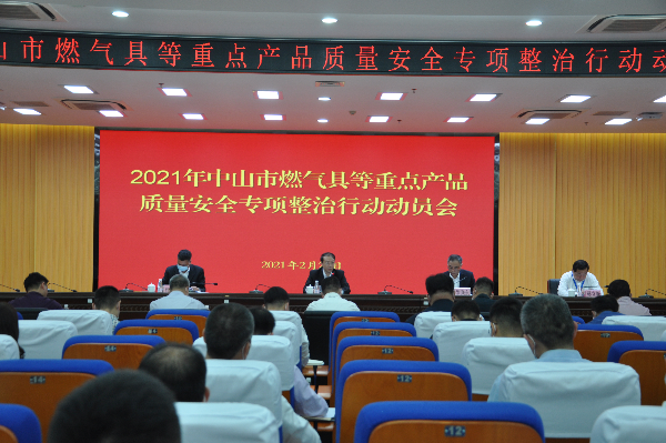 打響攻堅2021第一槍 燃氣具等重點產(chǎn)品專項整治來了1.jpg