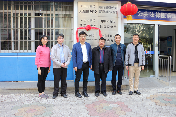 首個(gè)行政復(fù)議與人民調(diào)解工作站1.png